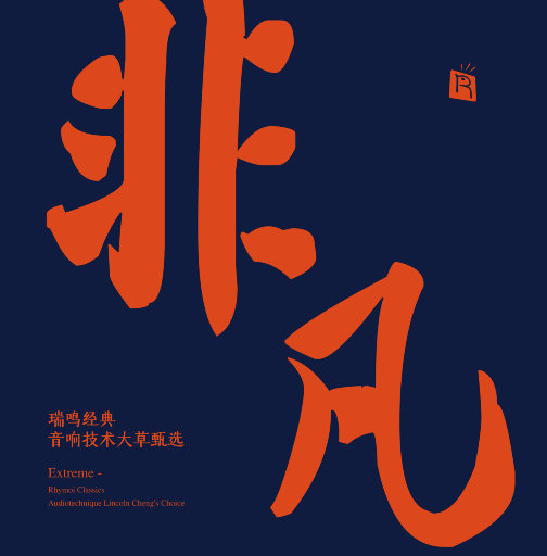 小南翻白眼流口水流眼泪视频
